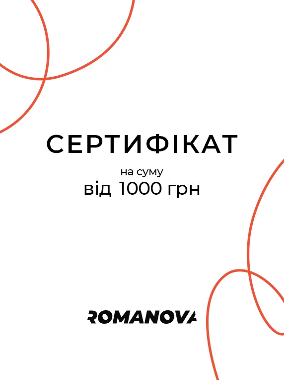 Подарунковий сертифікат Romanova на жіночий одяг власного виробництва. Ідеальний подарунок без клопоту з вибором. Термін дії 1 рік. - IMG_2300 Подарунковий сертифікат Romanova, дія 1 рік - Сертифікат на суму від 1000 грн із декоративними оранжевими лініями та логотипом ROMANOV